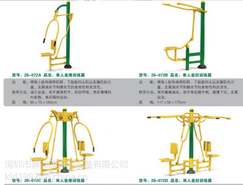 深圳室外健身器材生产厂家