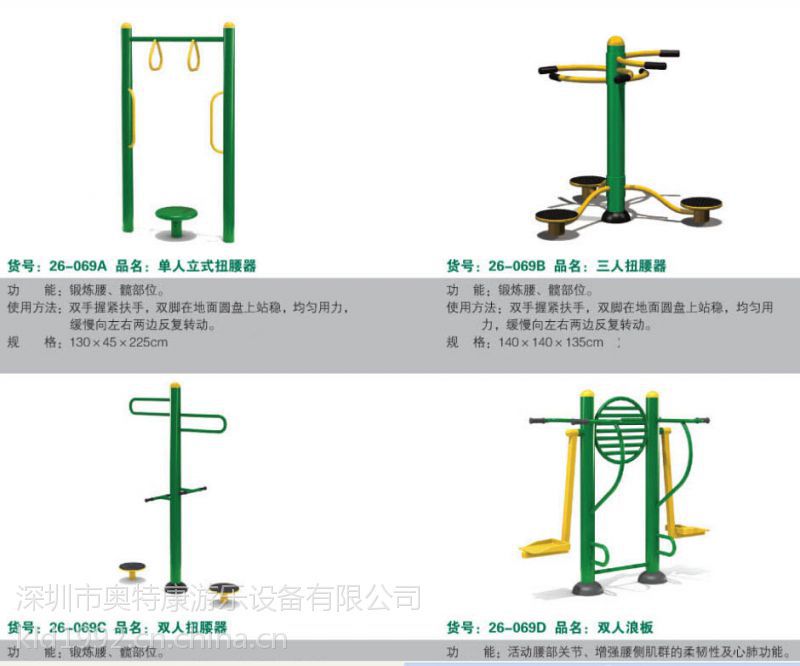 深圳室外健身器材生产厂家(图3)