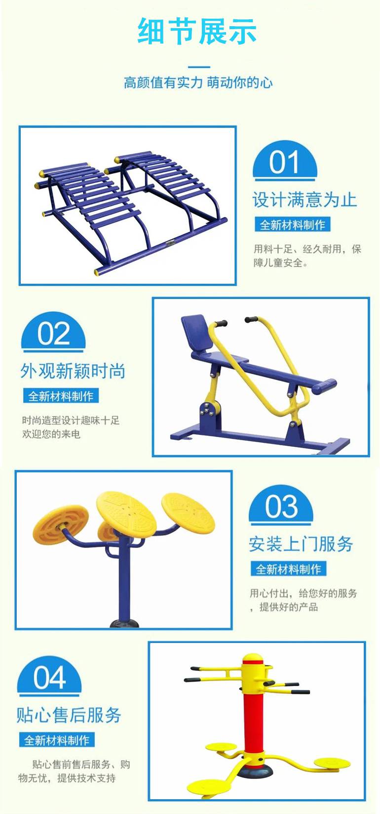 室外广场健身路径 小区公园体育运动配套设备 泰坤(图2)