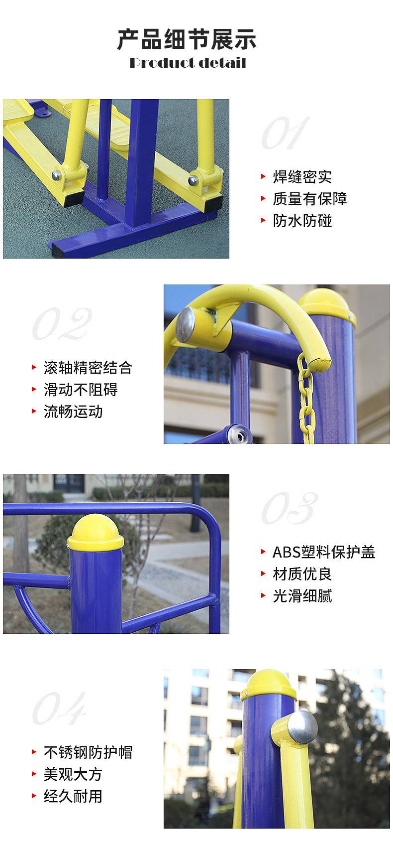 室外广场健身路径 小区公园体育运动配套设备 泰坤(图7)