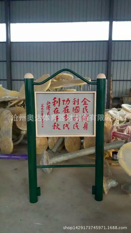 沧州奥达户外健身器材 公园运动室外健身路径小区老人锻炼双人坐蹬(图19) undefined